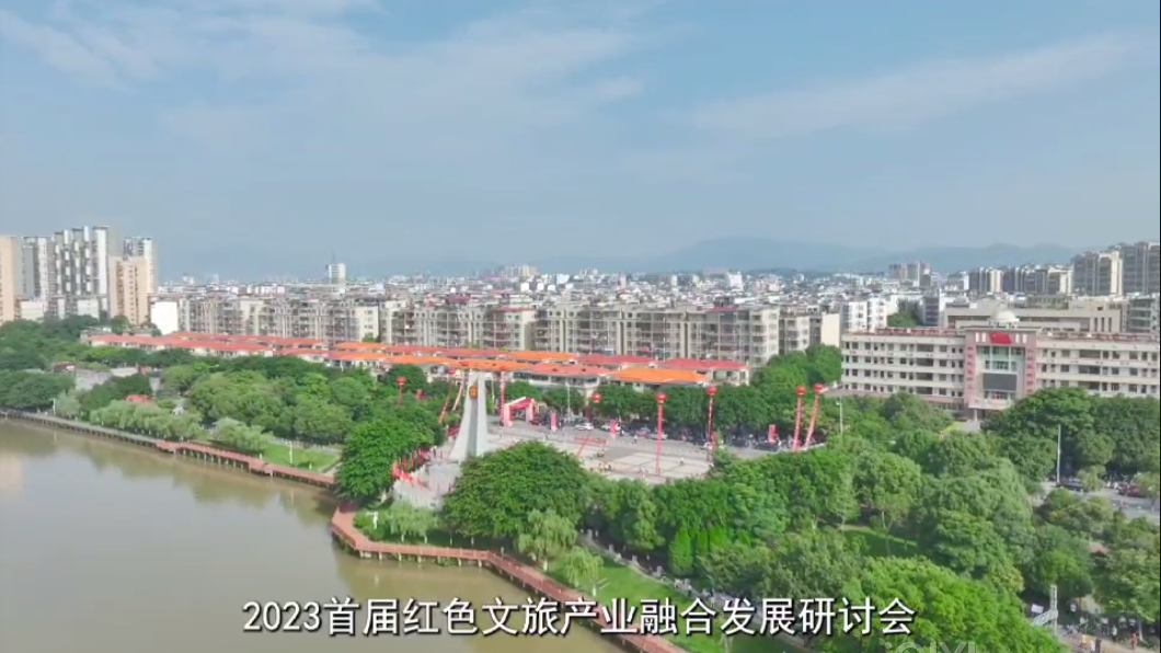 2023首屆紅色文旅產(chǎn)業(yè)融合發(fā)展研討會(huì)